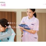 赤羽北さくら荘｜北区赤羽北3-6-10の介護付き有料老人ホームの写真
