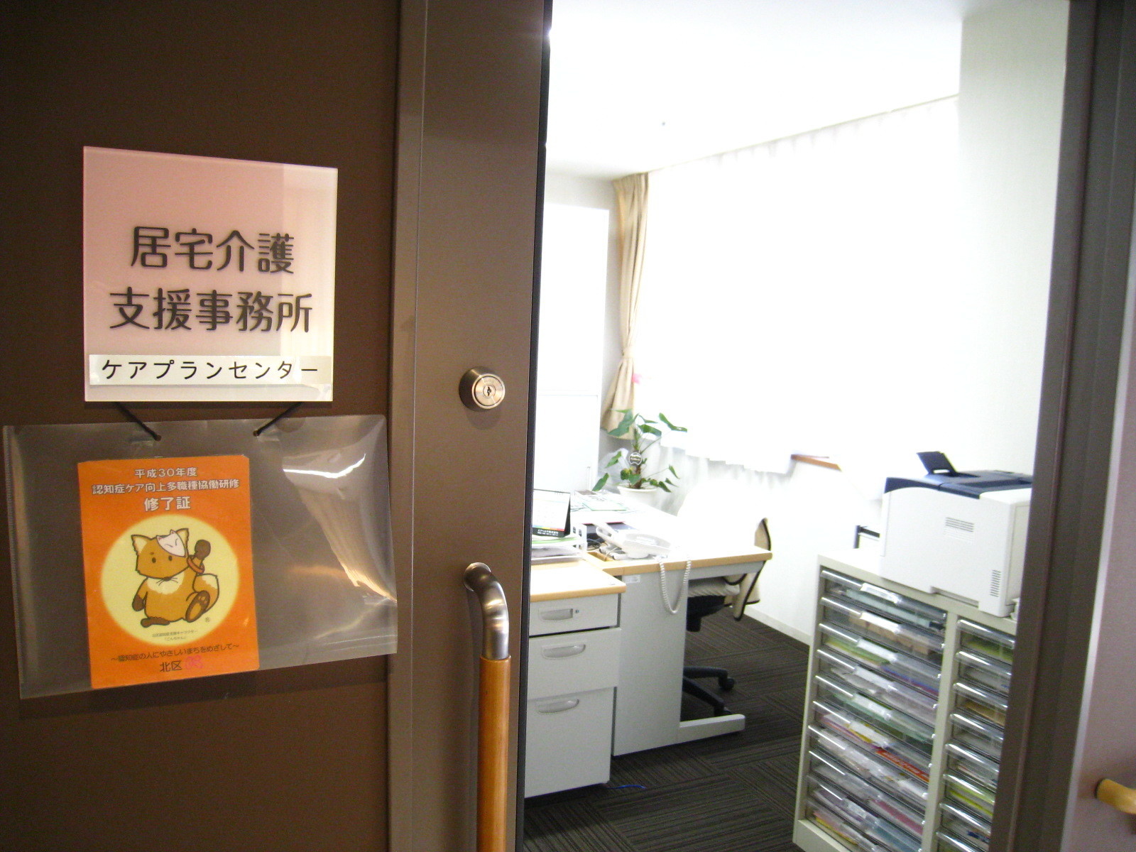 赤羽北さくら荘