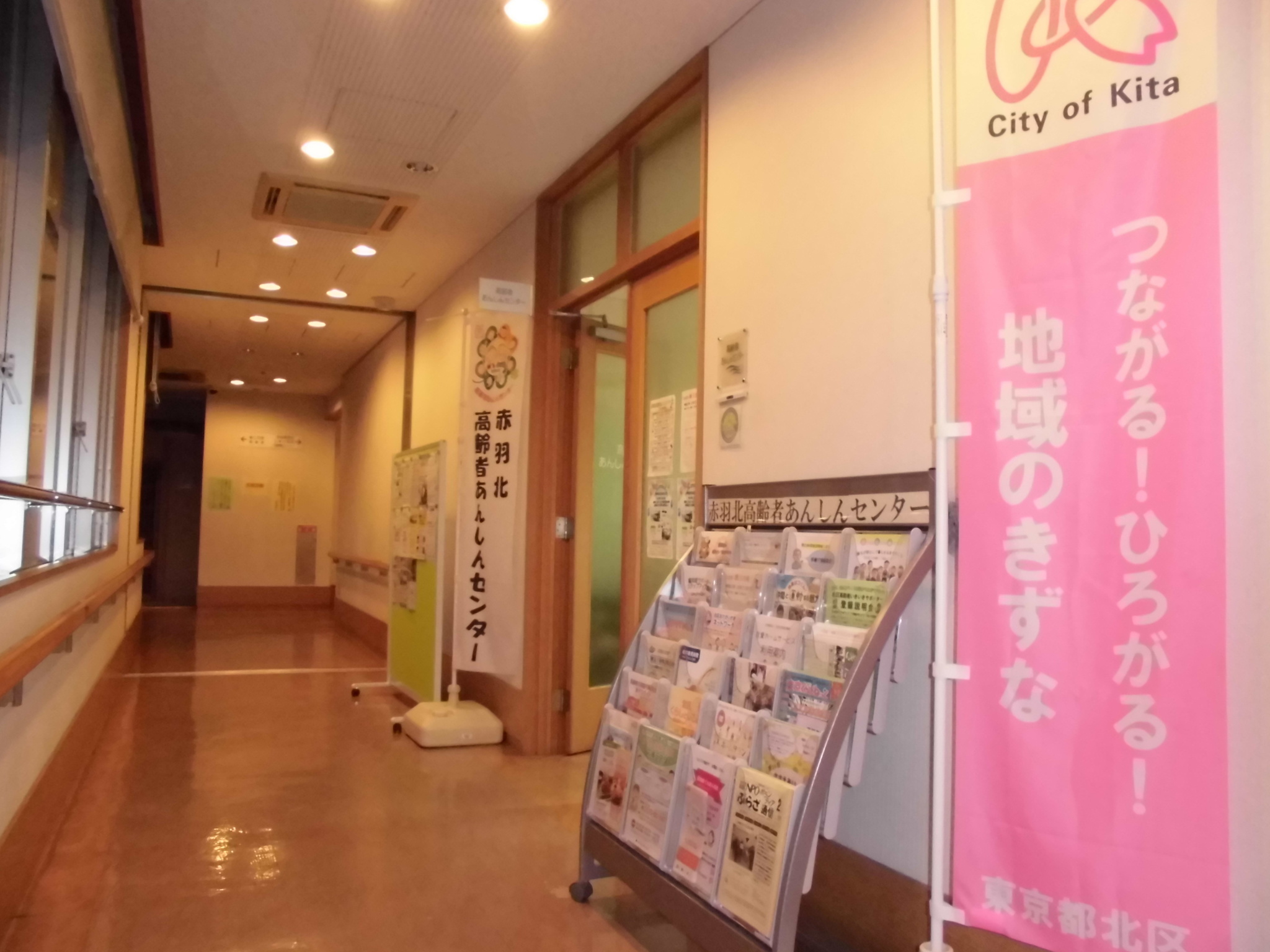 赤羽北さくら荘