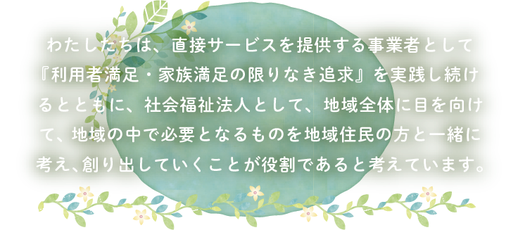 東部緑の苑