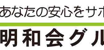 グループホーム　とよひら