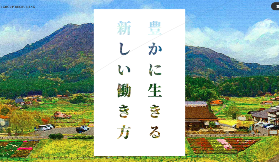 グループホーム新庄