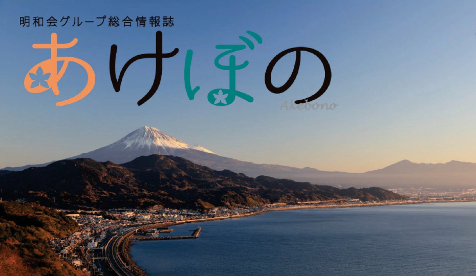 グループホーム新庄