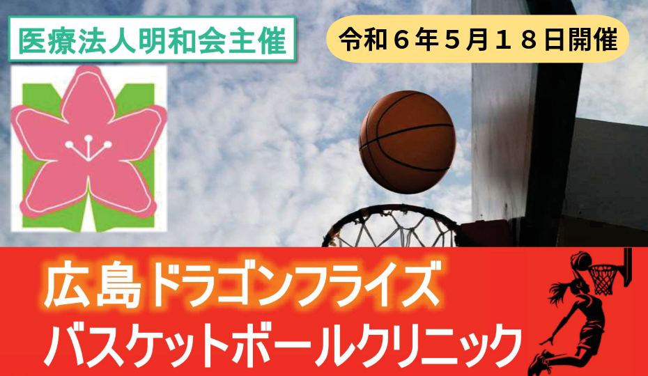 グループホーム新庄