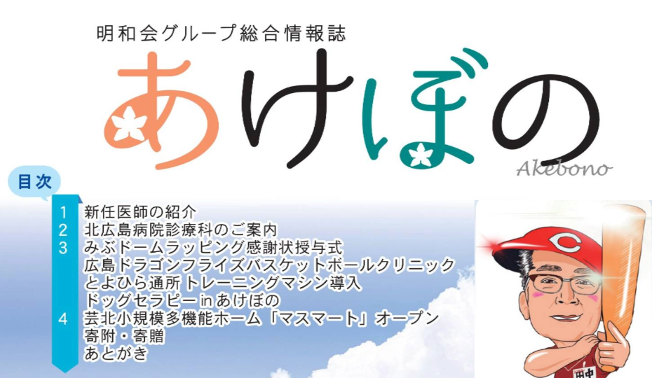 グループホームつつじの家