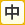 認知症対応型共同生活介護やどりぎ