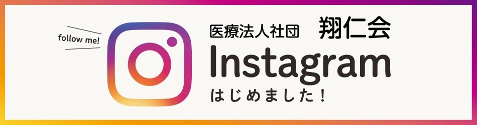 グループホーム　雪ぼうし