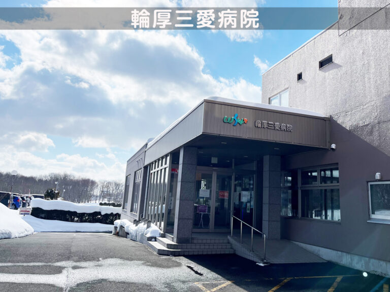 グループホーム　雪ぼうし