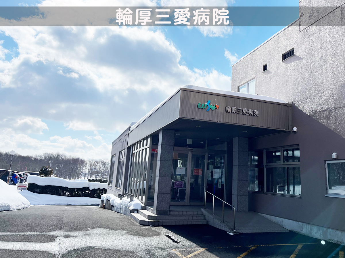 グループホーム　雪ぼうし