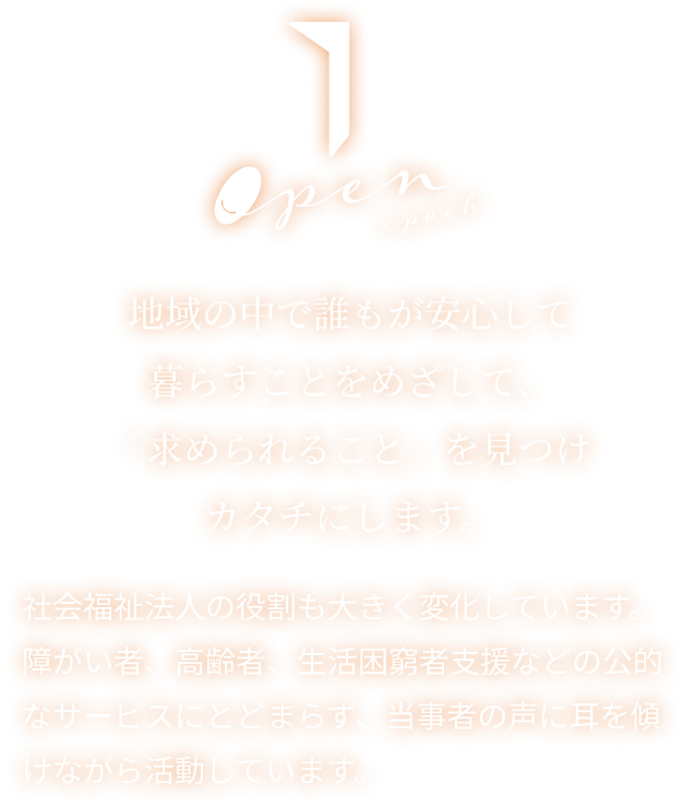 グループホームほこしあ