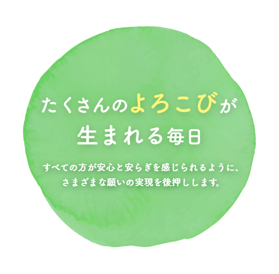 医療法人やわらぎ　グループホーム共栄の郷