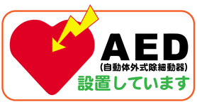 特別養護老人ホーム　あかねサクラ館