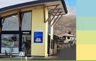 介護付有料老人ホーム　ハートランドケア東町