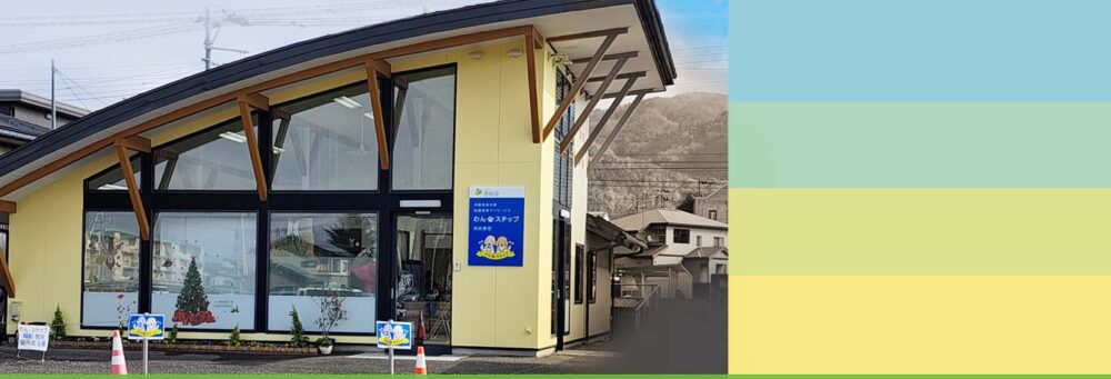 介護付有料老人ホーム　ハートランドケア東町