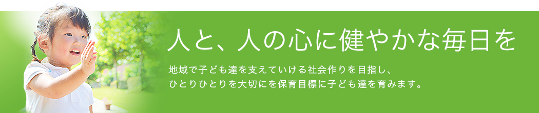 グループホーム夢の森