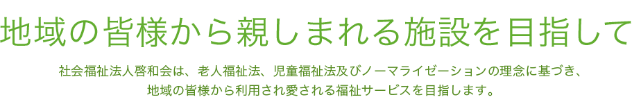 グループホーム夢の森