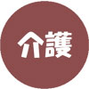 サービス付き高齢者向け住宅　暖ノ奏