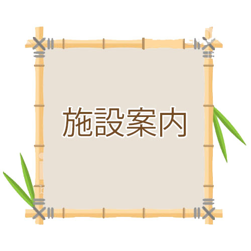介護付き有料老人ホーム　暖ノ奏ときわ台