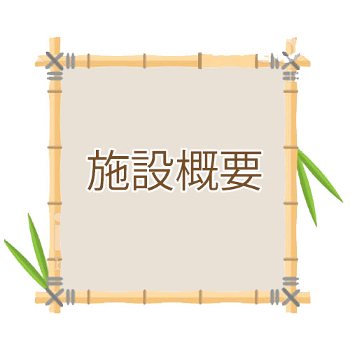 介護付き有料老人ホーム　暖ノ奏ときわ台