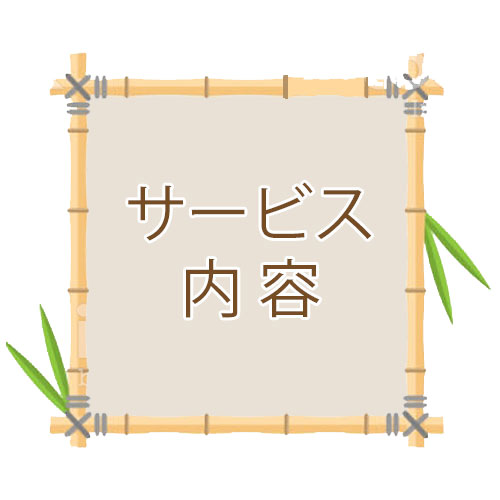介護付き有料老人ホーム　暖ノ奏ときわ台