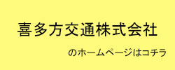 介護付き有料老人ホーム　暖ノ奏ときわ台