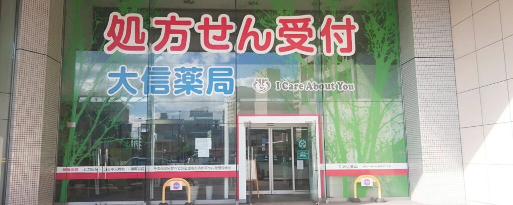 介護付有料老人ホーム　たいしんかていな赤坂
