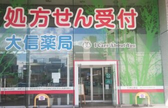 介護付有料老人ホーム　たいしんかていな赤坂