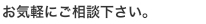 介護付有料老人ホーム　高砂苑