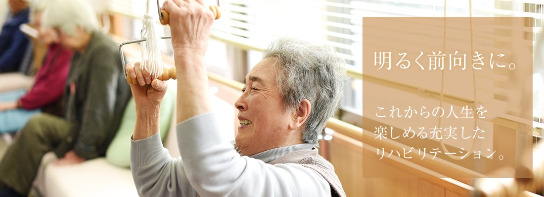介護付有料老人ホーム　高砂苑