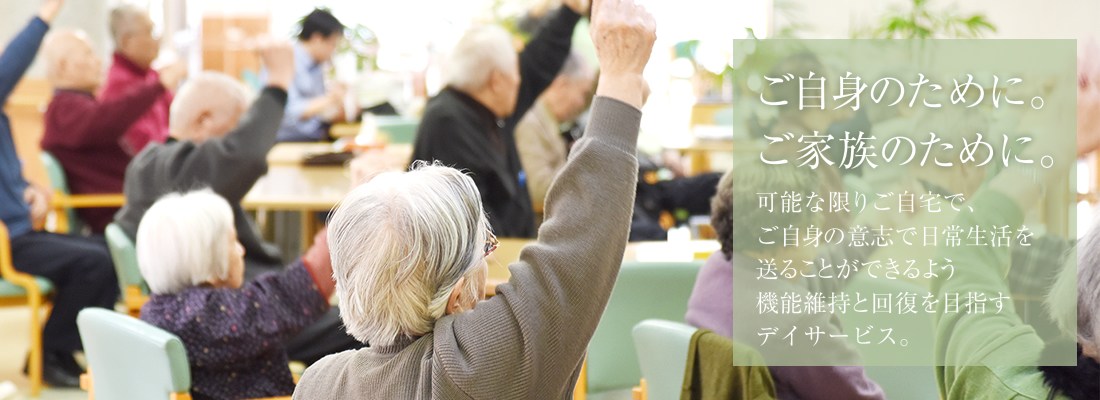 介護付有料老人ホーム　高砂苑