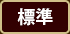 特別養護老人ホーム　倫尚園