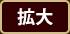特別養護老人ホーム 倫尚園