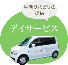 グループホーム第２ふれあい家族
