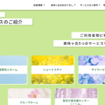 グループホーム　美咲ヶ丘｜北九州市小倉南区北九州市小倉南区大字新道寺１０８５－１の介護付き有料老人ホームの写真