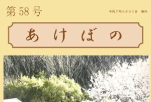 特別養護老人ホーム　松和園