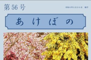 特別養護老人ホーム　松和園