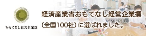 グループホーム わかくさ