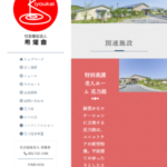 特別養護老人ホーム　花乃路｜北九州市若松区北九州市若松区大字乙丸1651番12の介護付き有料老人ホームの写真