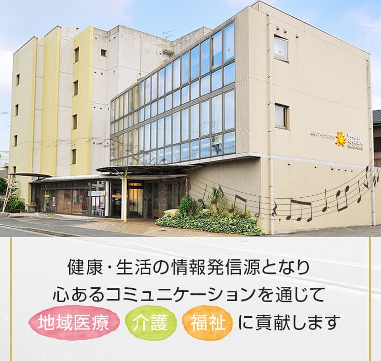 グループホーム　メロディ