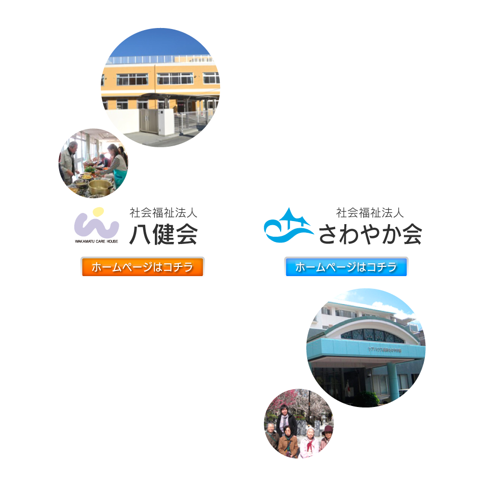 地域密着型特別養護老人ホームひびきのもり