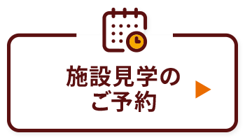 グループホームやまびこ