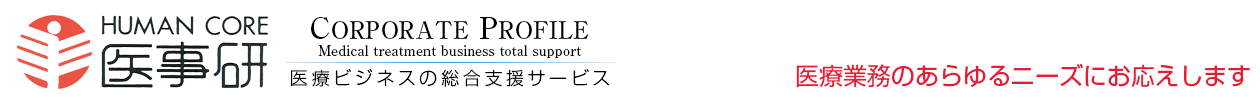 生活支援ホーム本城