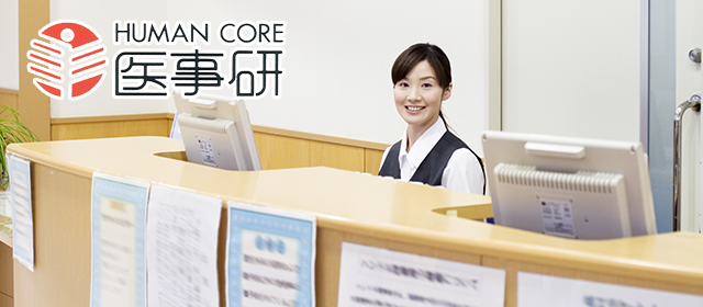 生活支援ホーム本城