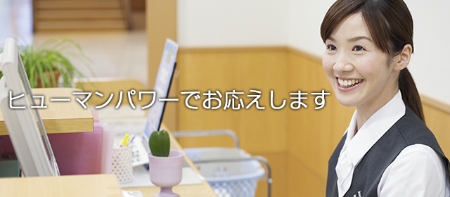 生活支援ホーム本城