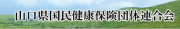 生活支援ホーム本城