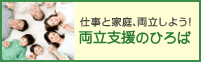 生活支援ホーム本城