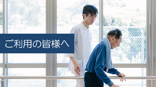 特別養護老人ホーム 陽光園ユニット