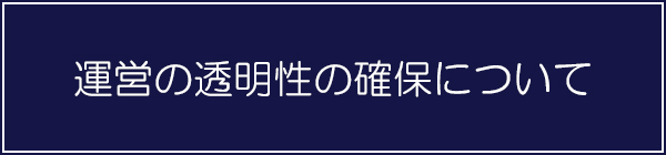 特別養護老人ホーム 陽光園ユニット