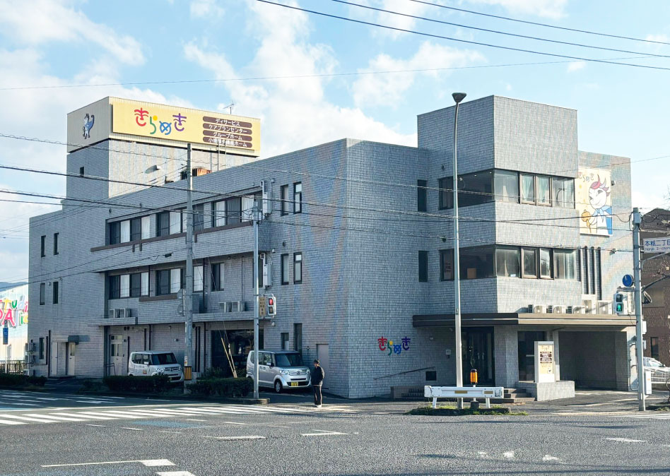 グループホーム　きらめき