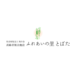 グループホーム　とばた｜北九州市戸畑区福岡県北九州市戸畑区千防一丁目1番6号高齢者複合施設　ふれあいの里とばたの介護付き有料老人ホームの写真